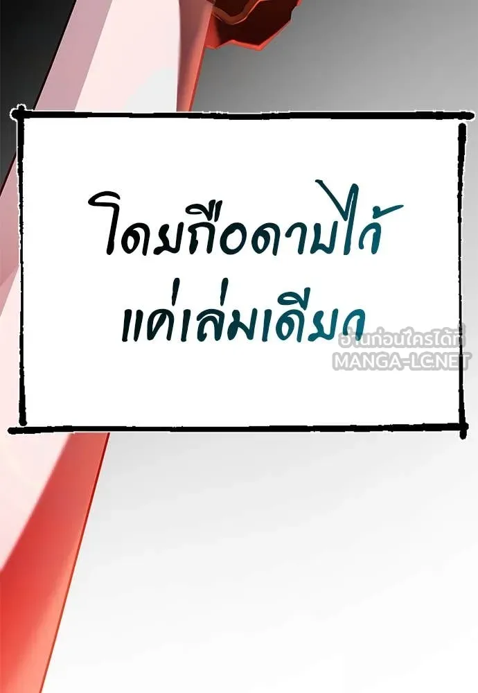 ยมราชลงทัณฑ์ ตอนที่ 97 รูปที่ 41