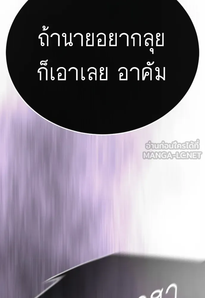 ยุคแห่งยอดมนุษย์ ตอนที่ 117 รูปที่ 36