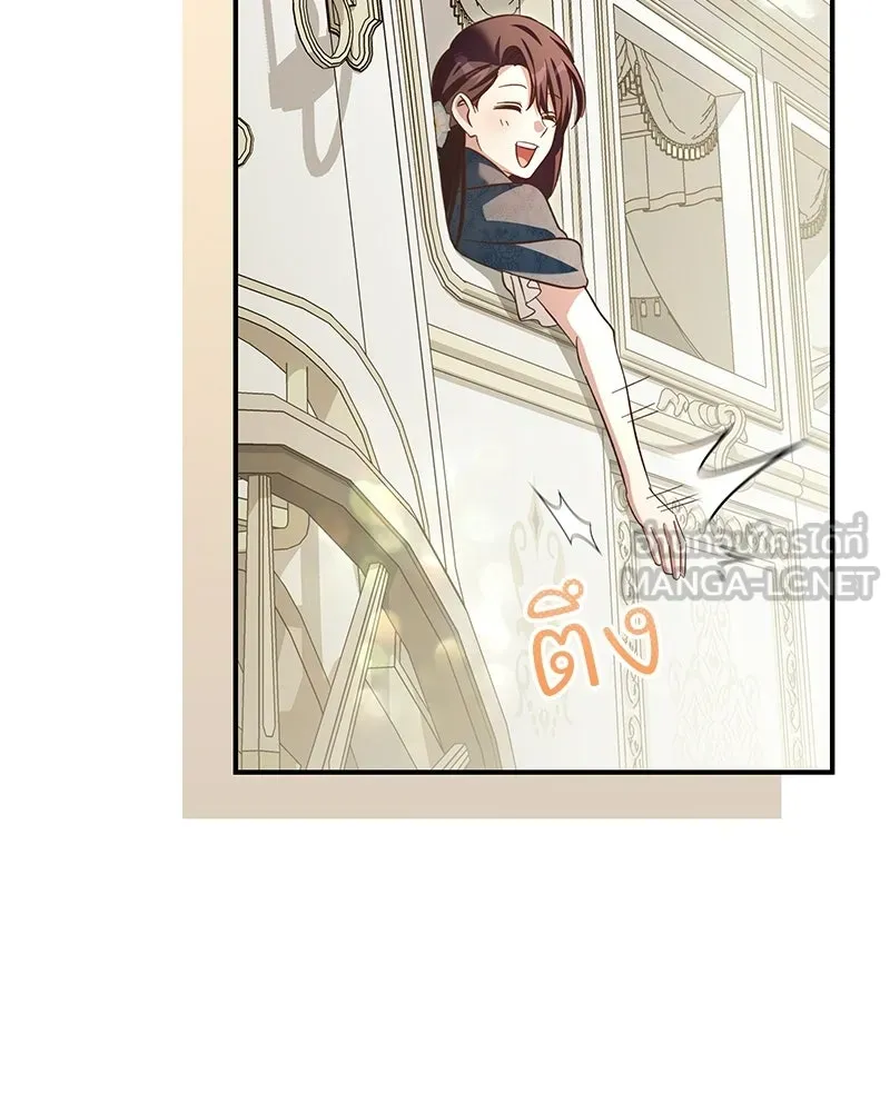 เจ้าสาวแกรนด์ดยุกปีศาจ ตอนที่ 23 รูปที่ 84