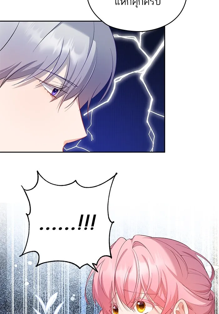 หวานใจสุดโหดโหมดเชื่อง ตอนที่ 53 รูปที่ 13