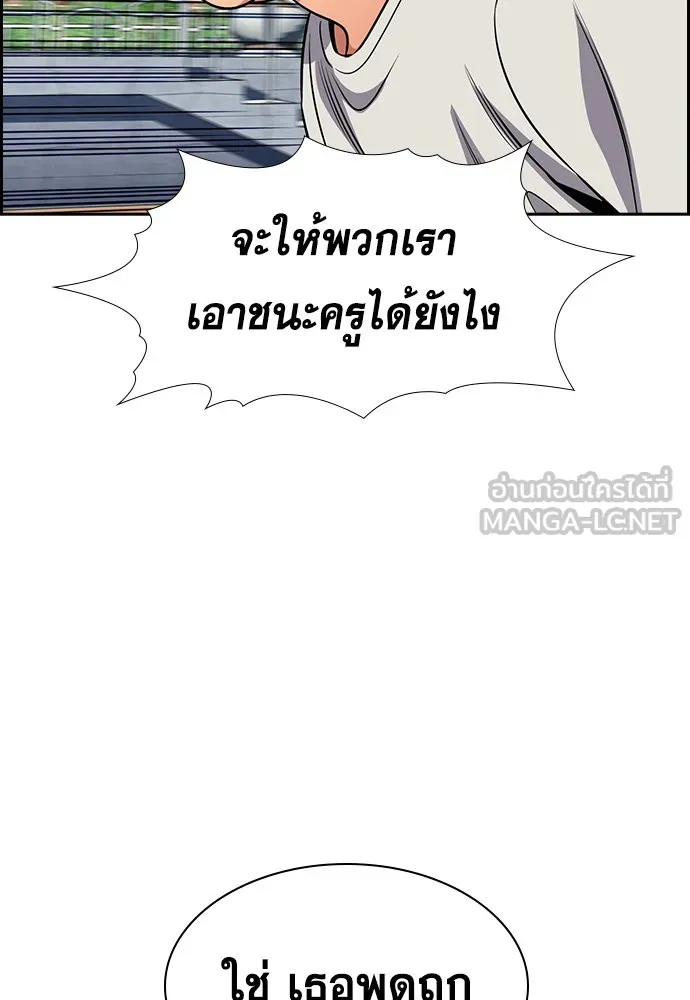 การศึกษาที่แท้จริง ตอนที่ 157 รูปที่ 81