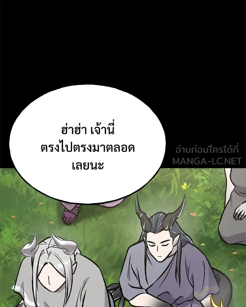 ปลูกผักพิชิตหอคอย ตอนที่ 93 รูปที่ 63