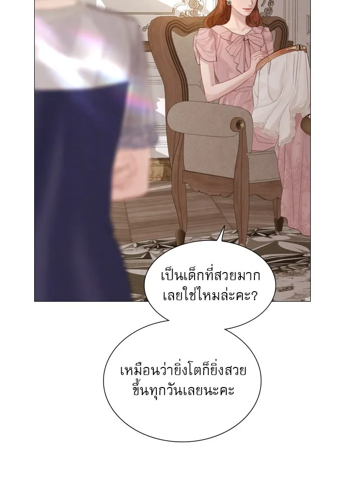 ถ้าไม่ร้อง ก็จงอ้อนวอนซะ ตอนที่ 14 รูปที่ 7