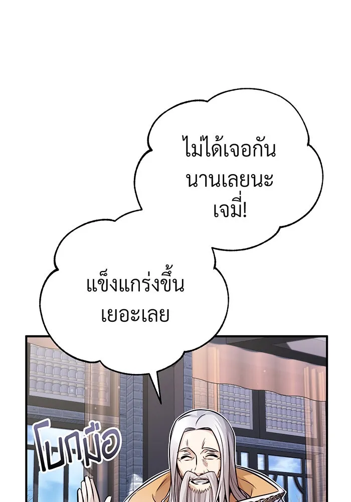 จอมเวทเกิดใหม่ในรอบ 66666 ปี ตอนที่ 71 รูปที่ 31