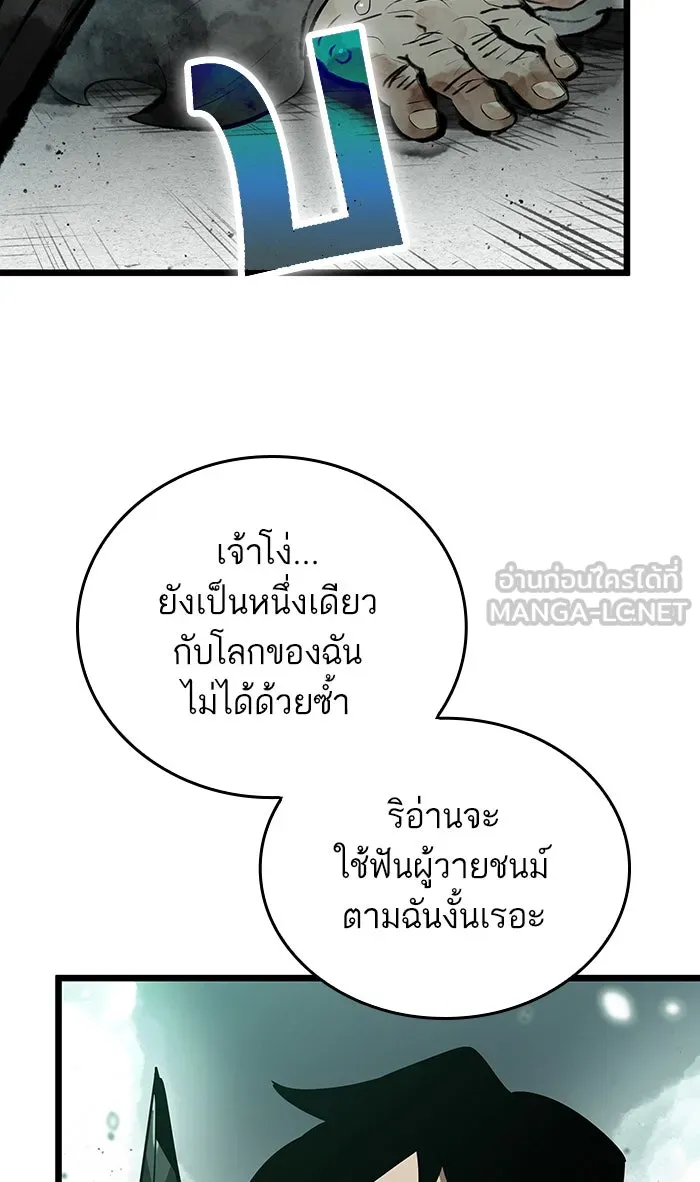 หลังวันสิ้นโลก ตอนที่ 22 รูปที่ 21