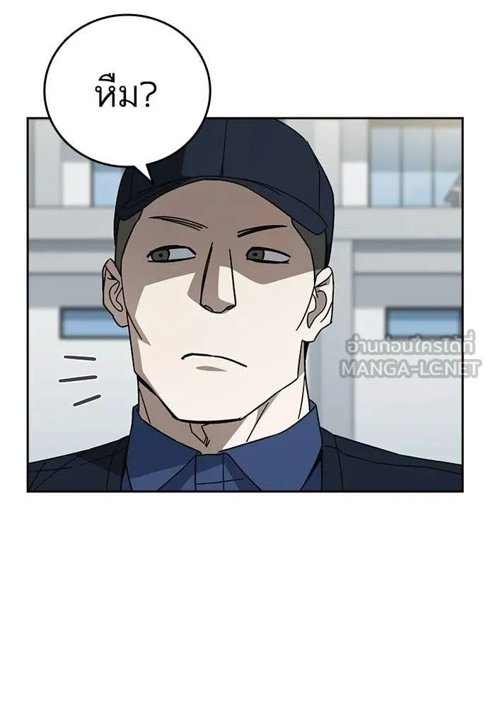Study Group ตอนที่ 319 รูปที่ 90