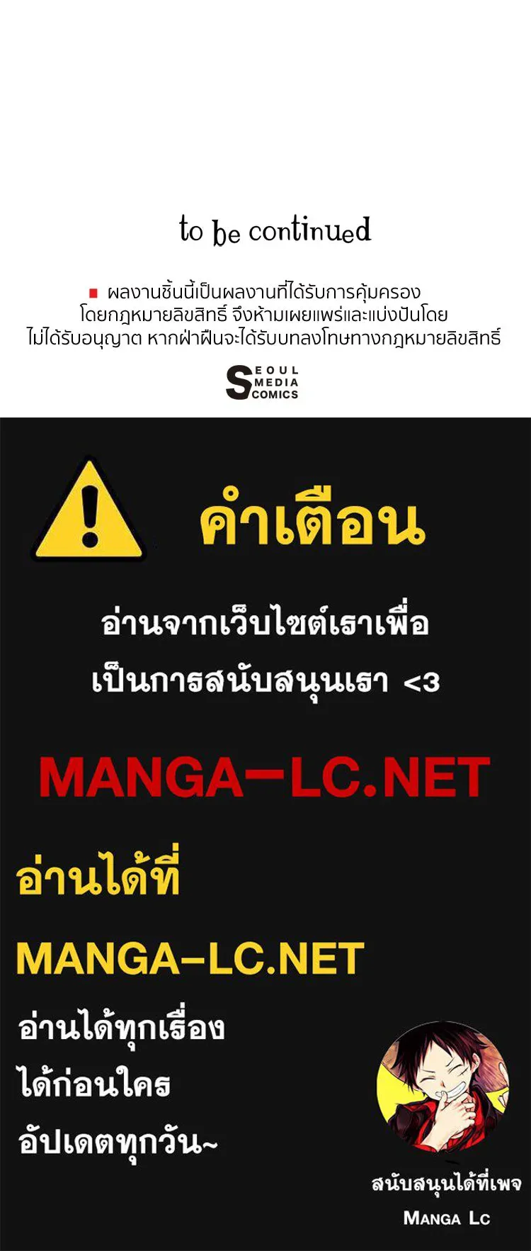 Bring the Love ตอนที่ 41 รูปที่ 103