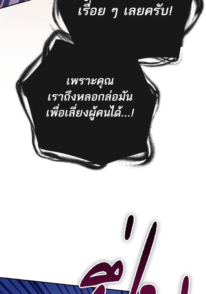 My S-Class Hunters ตอนที่ 124 ดึงดูด (1) รูปที่ 52