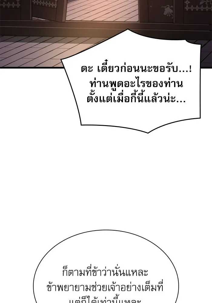 ลับลางลวง ตอนที่ 30 ฮาแชริน รูปที่ 164