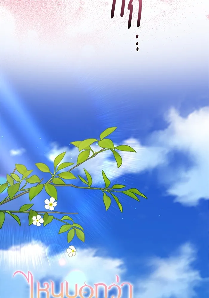 ไหนบอกว่าฉันใกล้ตาย ตอนที่ ตอนพิเศษ 6 รูปที่ 22