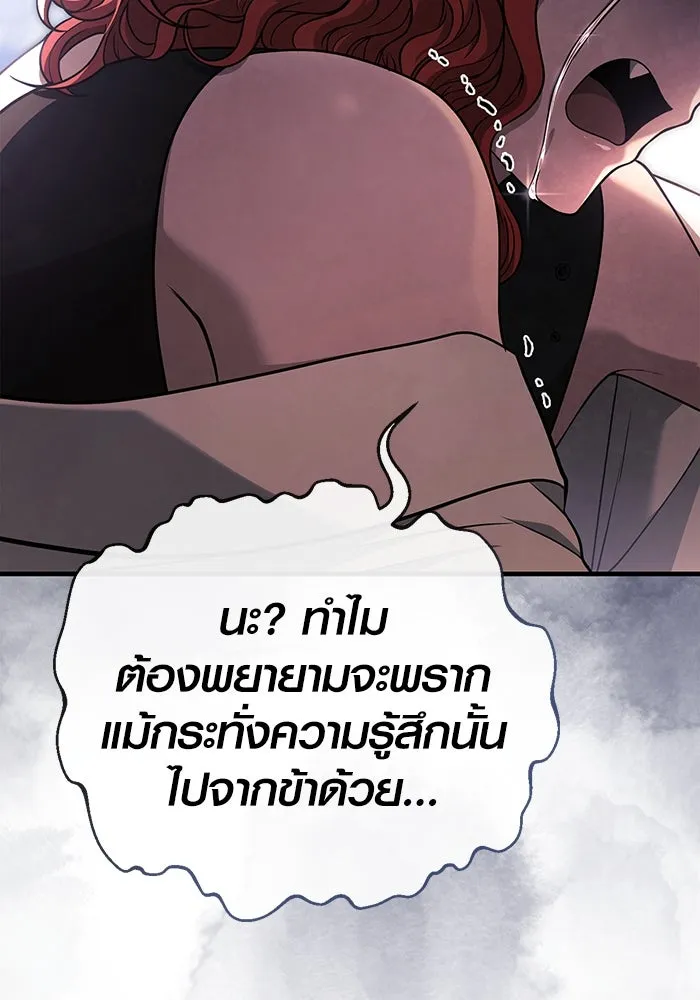 เอาชีวิตรอดในเกมฉบับคนเถื่อน ตอนที่ 100 การจากลา รูปที่ 71