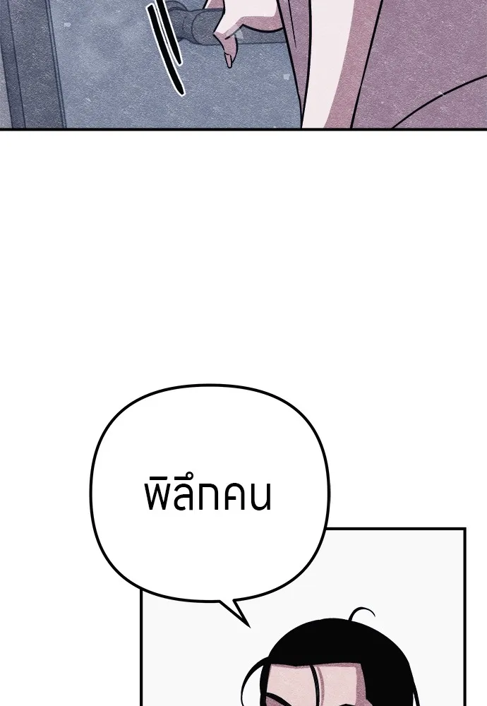 Zombie X Slasher ตอนที่ 12 รูปที่ 142