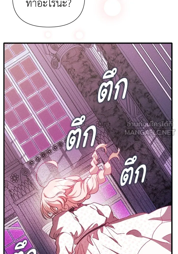 รักนะคะ ป๊ะป๋าทรราช ตอนที่ 2 รูปที่ 126