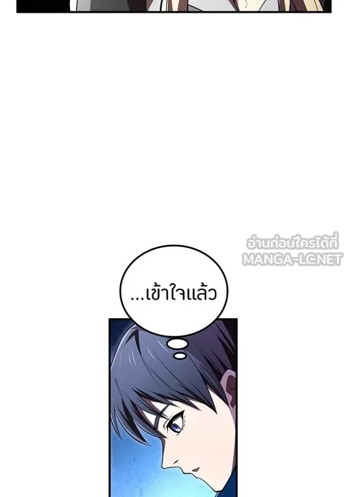 ฮันเตอร์สกิลโกง ตอนที่ 66 รูปที่ 93