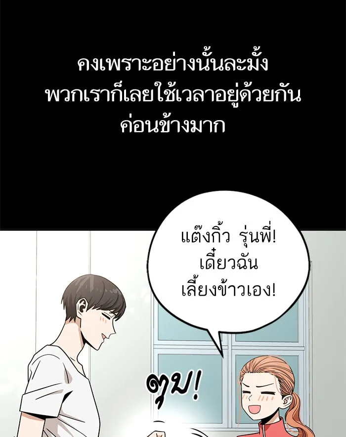 โชคชะตานำพารัก ตอนที่ 70 ถึงจะไม่ชอบก็นึกถึง รูปที่ 64