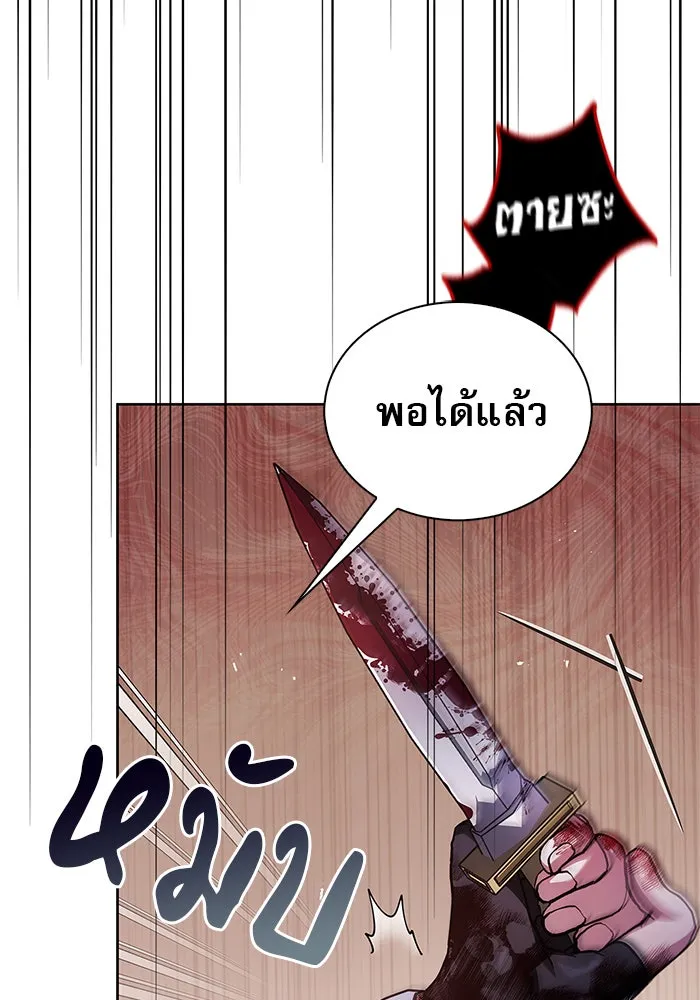 ผมไม่ได้เก่งอย่างที่คิด ตอนที่ 71 รูปที่ 95