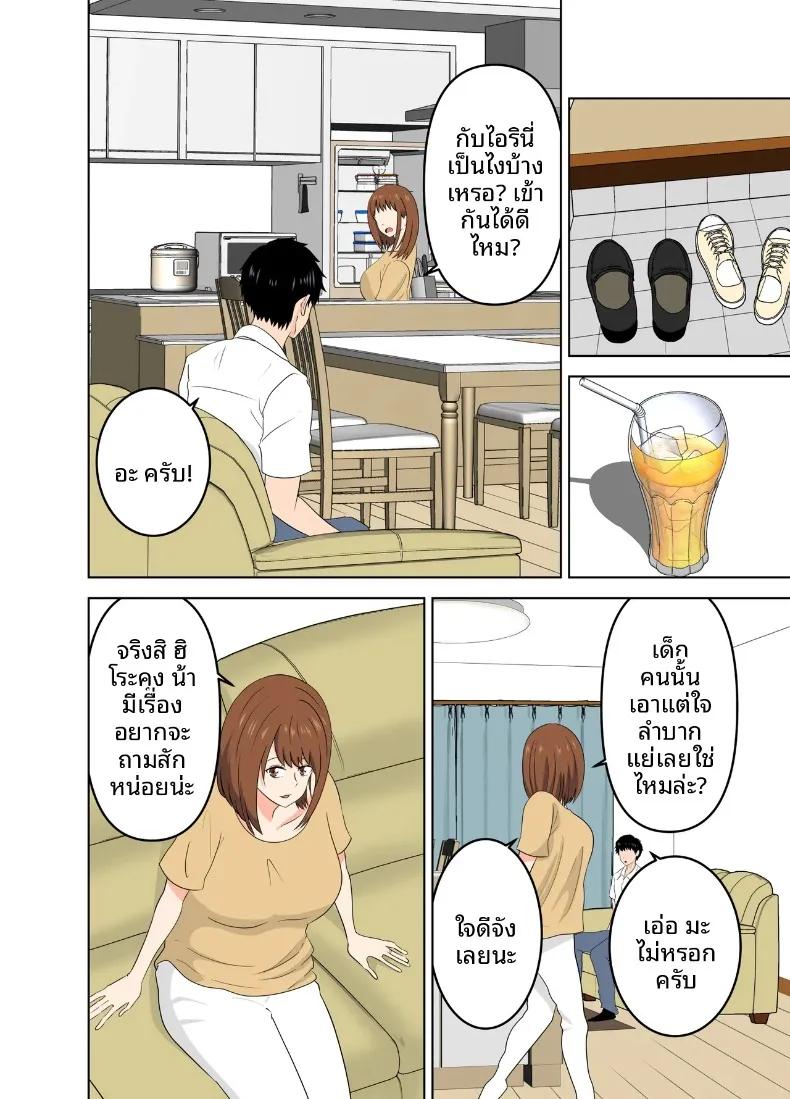 Doujin-Lc- อ่าน โดจิน มังฮวา เกาหลี ญี่ปุ่น จีน แปลไทย คุณแม่คลั่งรัก ยั่วเย้าแฟนลูกสาวโดยไม่ให้ลูกรู้ (Moeyama P-Man) ตอนที่ 1 2 3 4 5 6 7 8 9 10 11 12 13 14 ฟรี ไม่มีโฆษณา อ่าน โดจิน Manhwa เกาหลี ญี่ปุ่น จีน เรามีครบ คัดมาให้เน้นๆ โดจิน 18+ รับประกันความฟินโดย  Doujin Lc