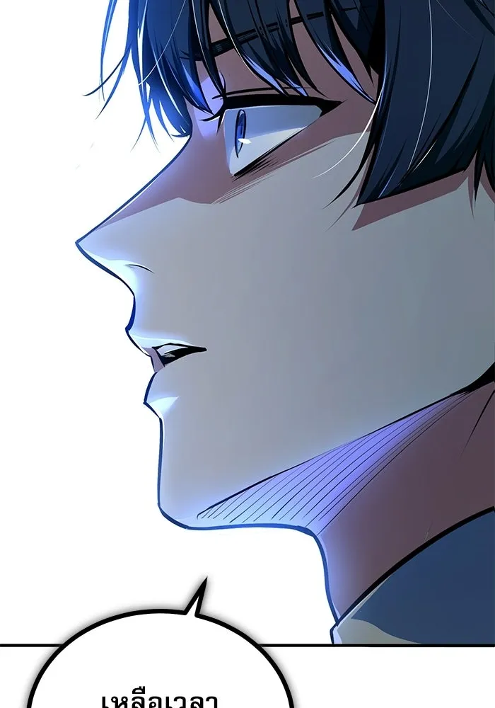 ศาสตราจารย์จำเป็นแห่งอะคาเดมี ตอนที่ 119 รูปที่ 64