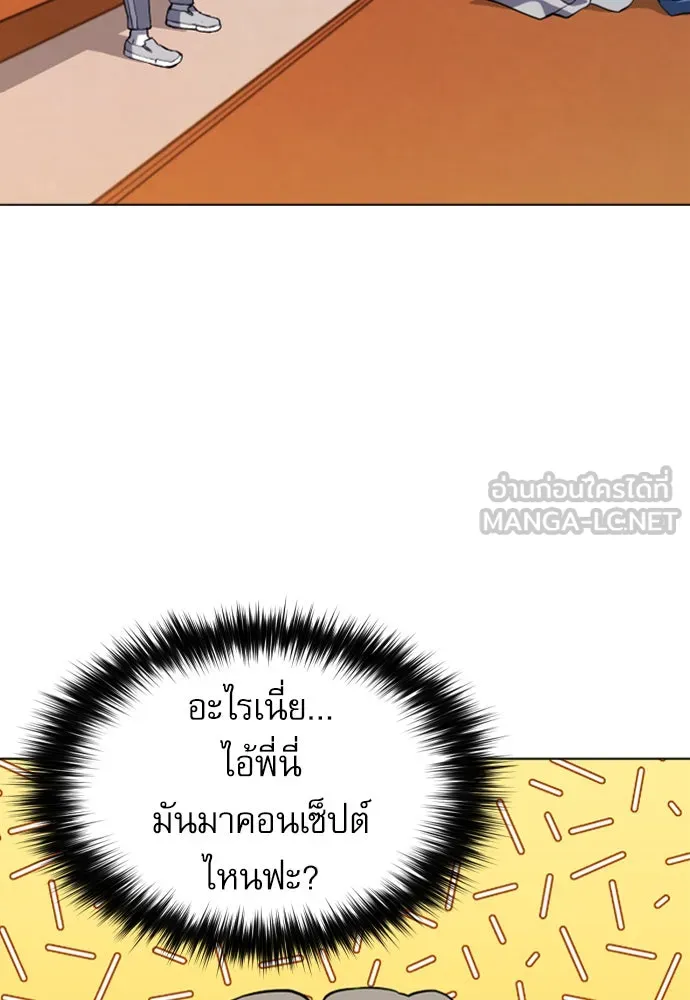 ดรูอิดแห่งสถานีโซล ตอนที่ 17 รูปที่ 57
