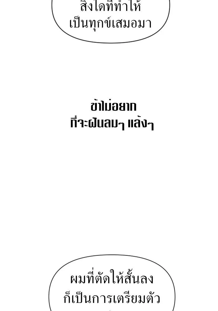 ชิงชีวิตพลิกลิขิตชะตา ตอนที่ 44. ทำยังไงถึงกลับไปยังร่างเดิมได รูปที่ 101