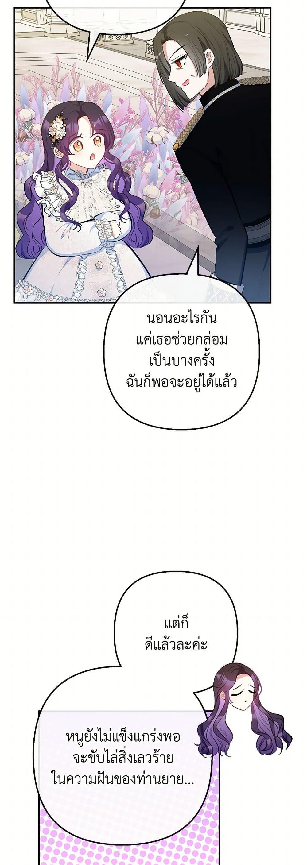 Manga-lc-com อ่านมังงะ อ่านการ์ตูน ออนไลน์ ฟรี I Am A Daughter Loved By The Devil ตอนที่ 1 2 3 4 5 6 7 8 9 10 11 12 13 14 ฟรี ไม่มีโฆษณา Manga-lc - อ่าน มังงะ อ่าน การ์ตูน ออนไลน์ อ่านมังงะ ฟรี