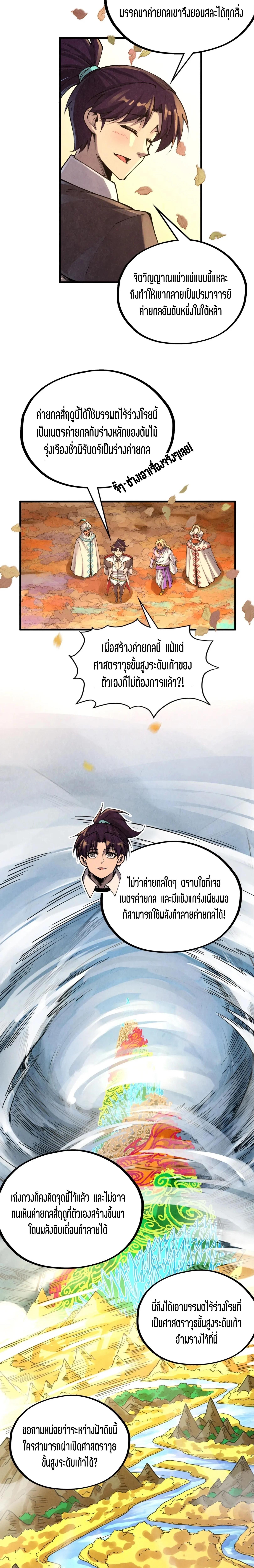 Manga-lc-com อ่านมังงะ อ่านการ์ตูน ออนไลน์ ฟรี The Eternal Supreme ตอนที่ 1 2 3 4 5 6 7 8 9 10 11 12 13 14 ฟรี ไม่มีโฆษณา Manga-lc - อ่าน มังงะ อ่าน การ์ตูน ออนไลน์ อ่านมังงะ ฟรี