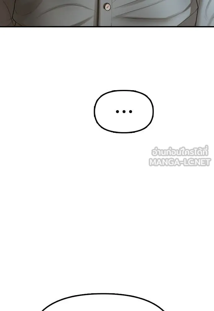 ผู้กล้าฝ่า ตอนที่ 10 รูปที่ 179