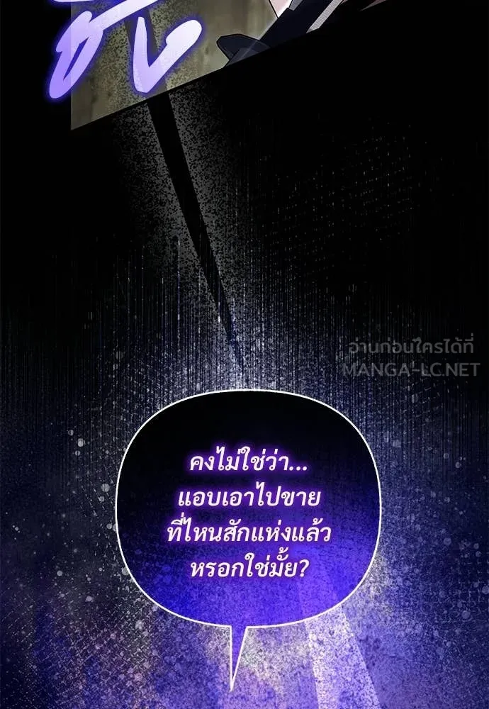 เชื่อเถอะ ฉันเป็นฮัน ตอนที่ 65 รูปที่ 28