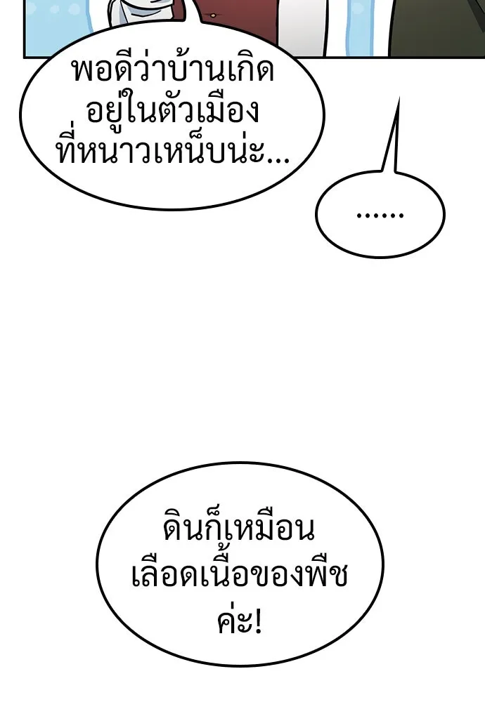 คลินิกสัตว์ต่างโลกของคิมโอจิน ตอนที่ 30 รูปที่ 34