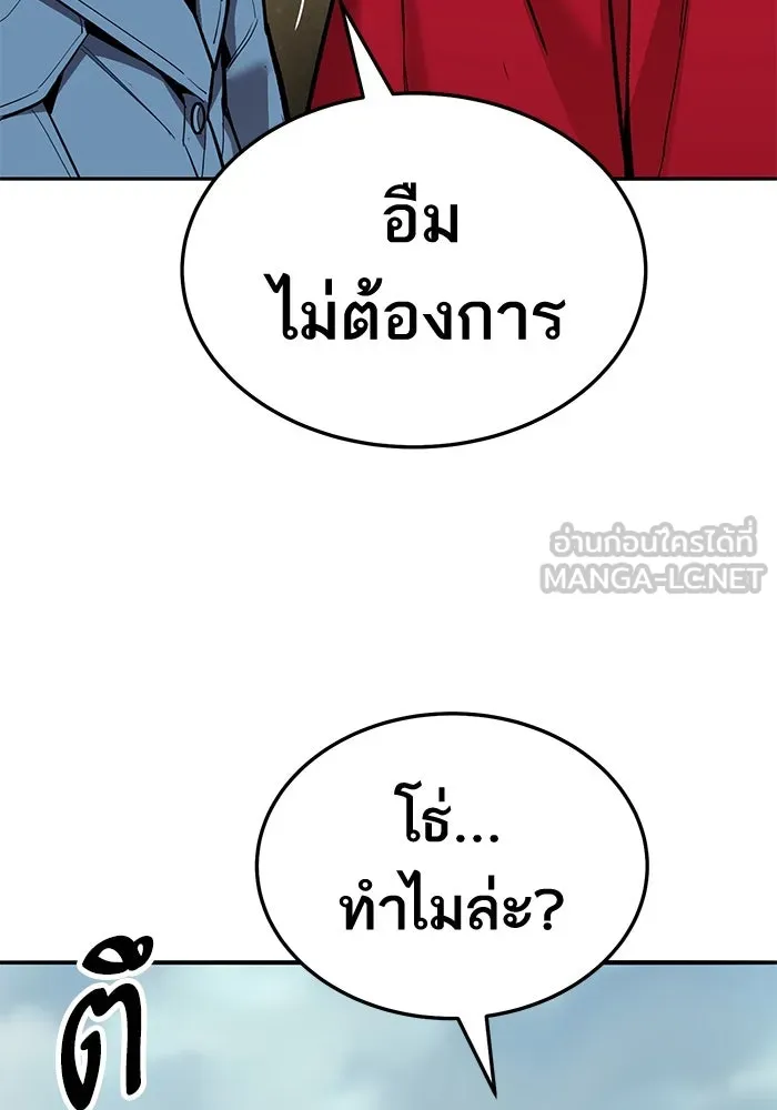 ยอดคนเลเวลทะลุ ตอนที่ 47 โลกที่ลุกเป็นไฟ (2) รูปที่ 177