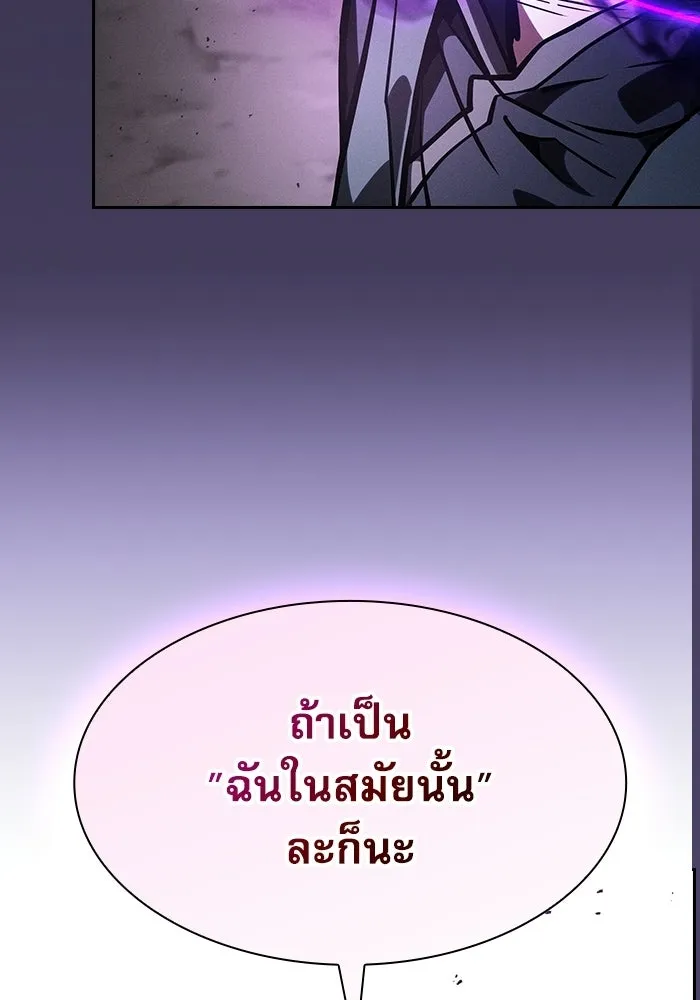 นักดาบอัจฉริยะจากอะคาเดมี ตอนที่ 128 รูปที่ 59