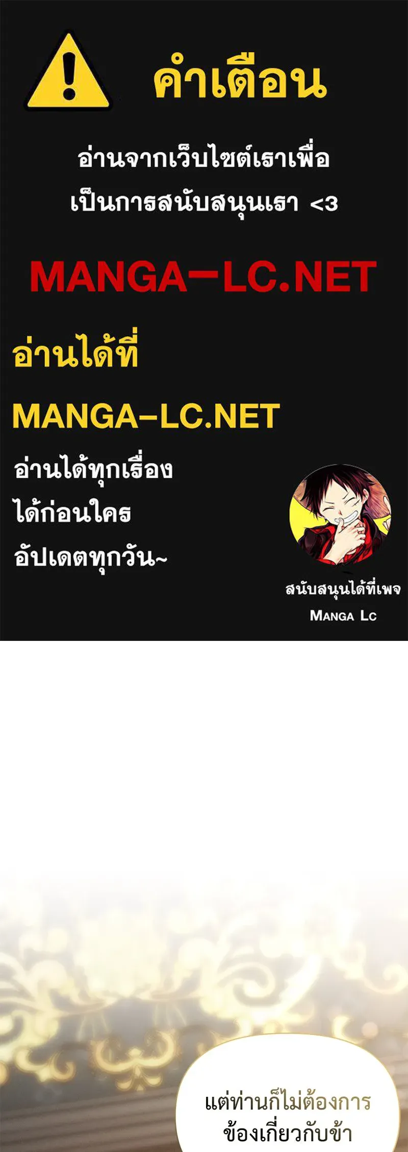 โอ้ ศัตรูที่รัก ตอนที่ 77 รูปที่ 1