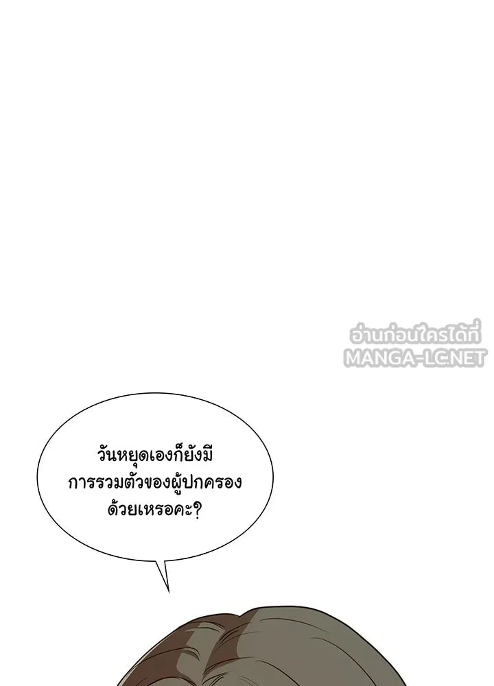 เพลิงแค้นผลาญใจ ตอนที่ 37 รูปที่ 24