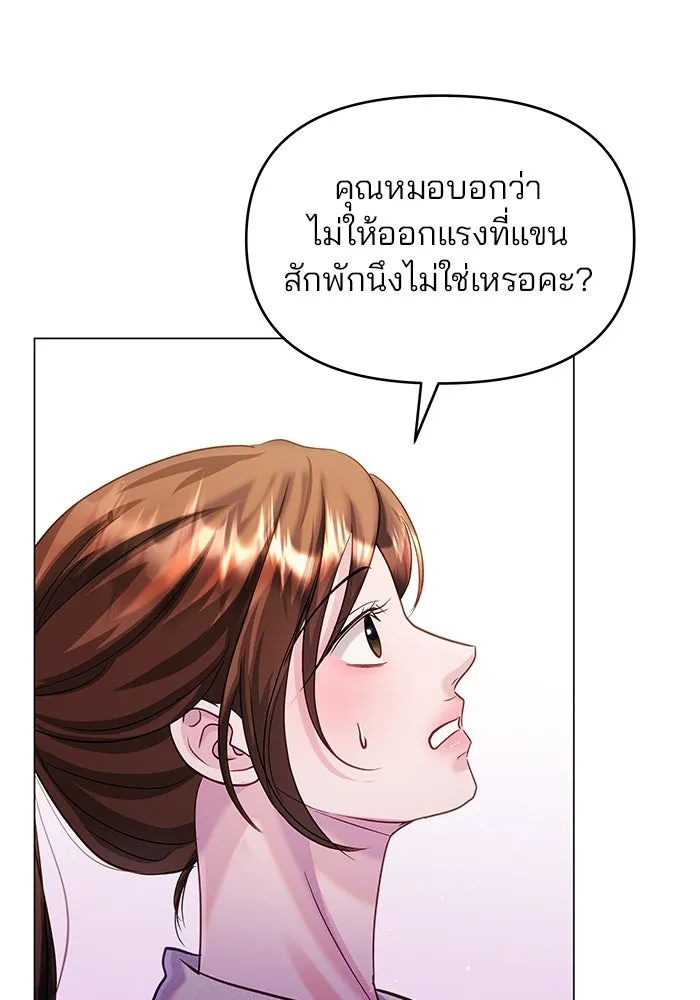 คู่มือคว้าหัวใจนายตัวร้าย ตอนที่ 60 รูปที่ 91