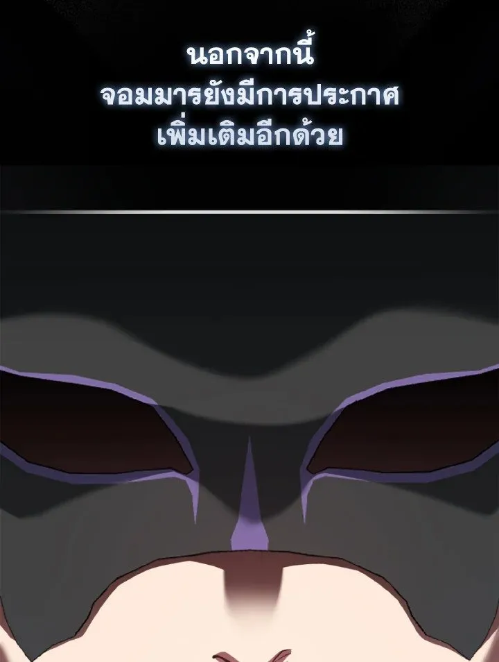 Max Level Player ตอนที่ ตอนที่ 70 รูปที่ 79