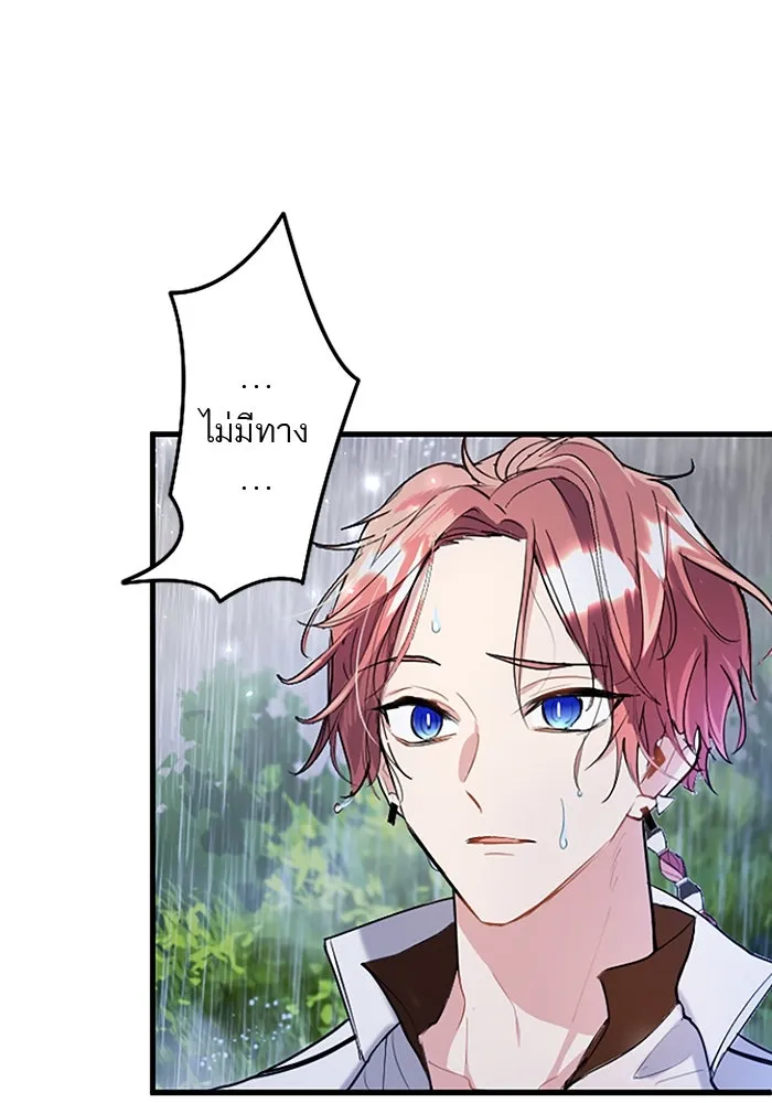 คุณหนูย้อนเวลามาเป็นอัศวิน ตอนที่ 58 รูปที่ 91