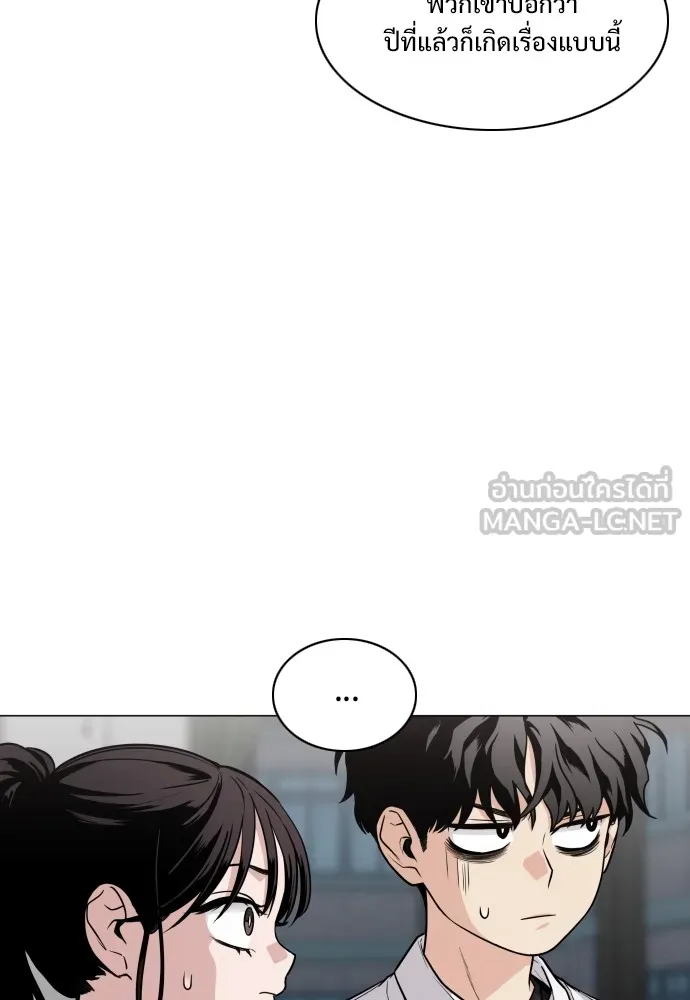 JAKDU ตอนที่ 20 รูปที่ 72