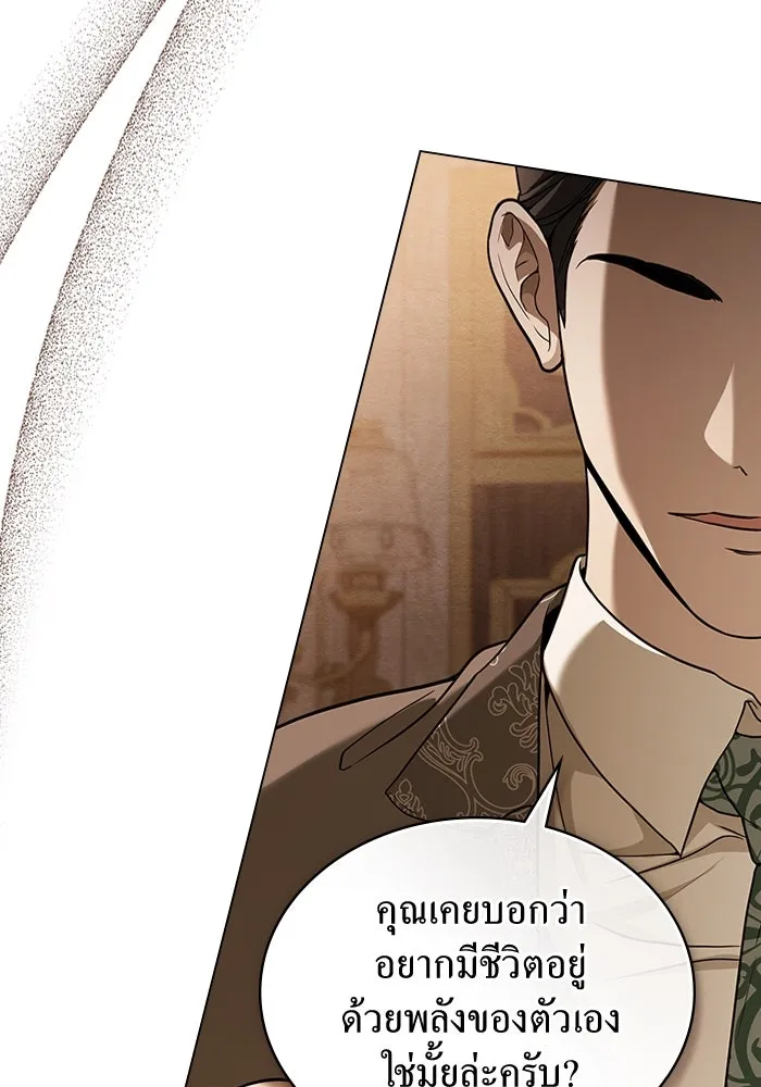 กู้ชีวิตลิขิตท่านเอิร์ล ตอนที่ 12 รูปที่ 25
