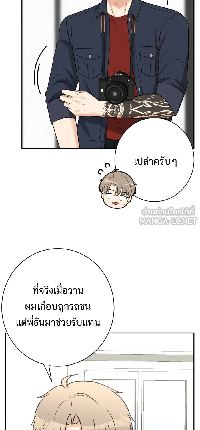 ตื่นมาอีกทีก็เป็นนายเอกไปซะแล้ว ตอนที่ 25 สัมภาษณ์ รูปที่ 21