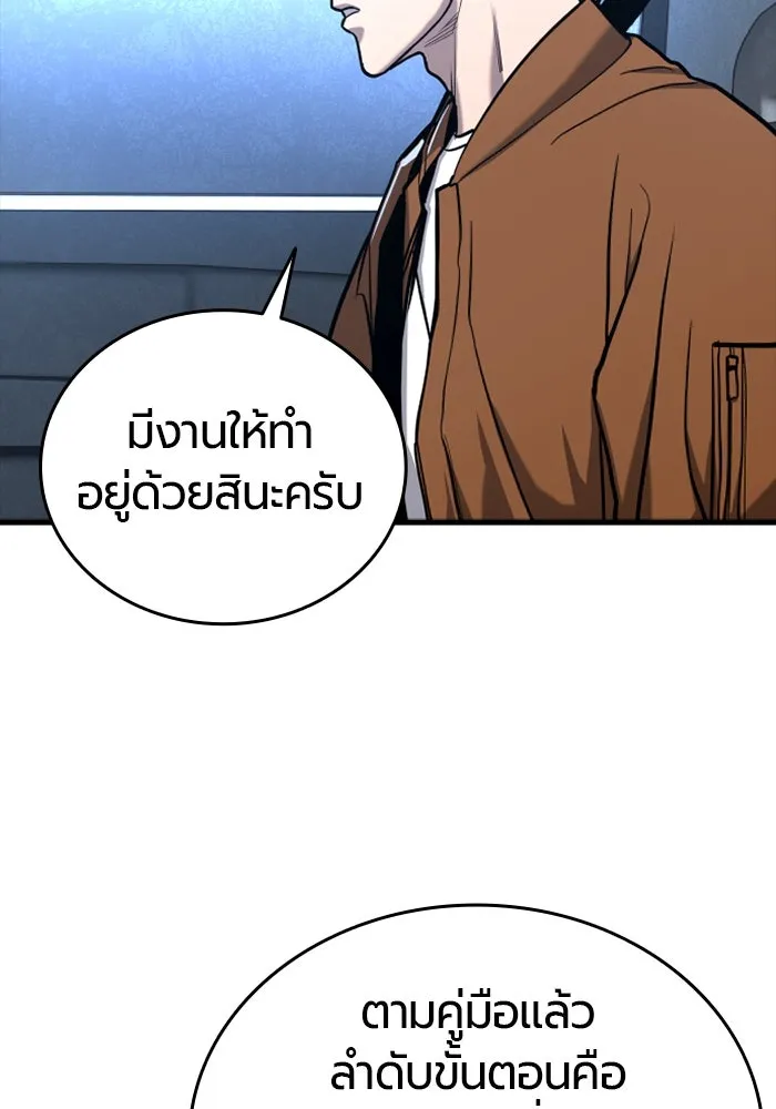 มือพิพากษา ตอนที่ 9 รูปที่ 125