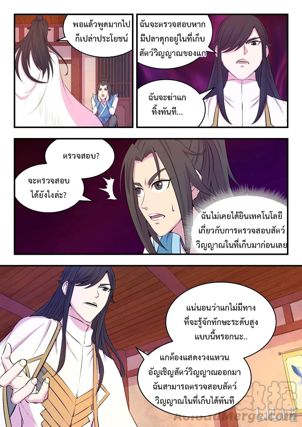 Manga-lc-com อ่านมังงะ อ่านการ์ตูน ออนไลน์ ฟรี King of Spirit Beast ตอนที่ 1 2 3 4 5 6 7 8 9 10 11 12 13 14 ฟรี ไม่มีโฆษณา Manga-lc - อ่าน มังงะ อ่าน การ์ตูน ออนไลน์ อ่านมังงะ ฟรี