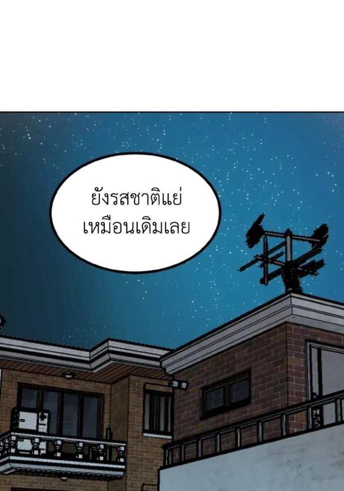 ราชาแห่งอ็อกทากอน ตอนที่ 143 รูปที่ 85