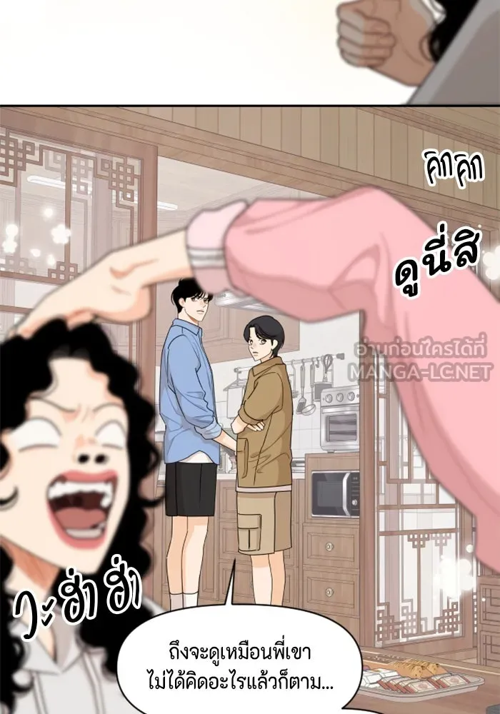 จริง ๆ แล้ว โอบารัมน่ะ… ตอนที่ 52 รูปที่ 48