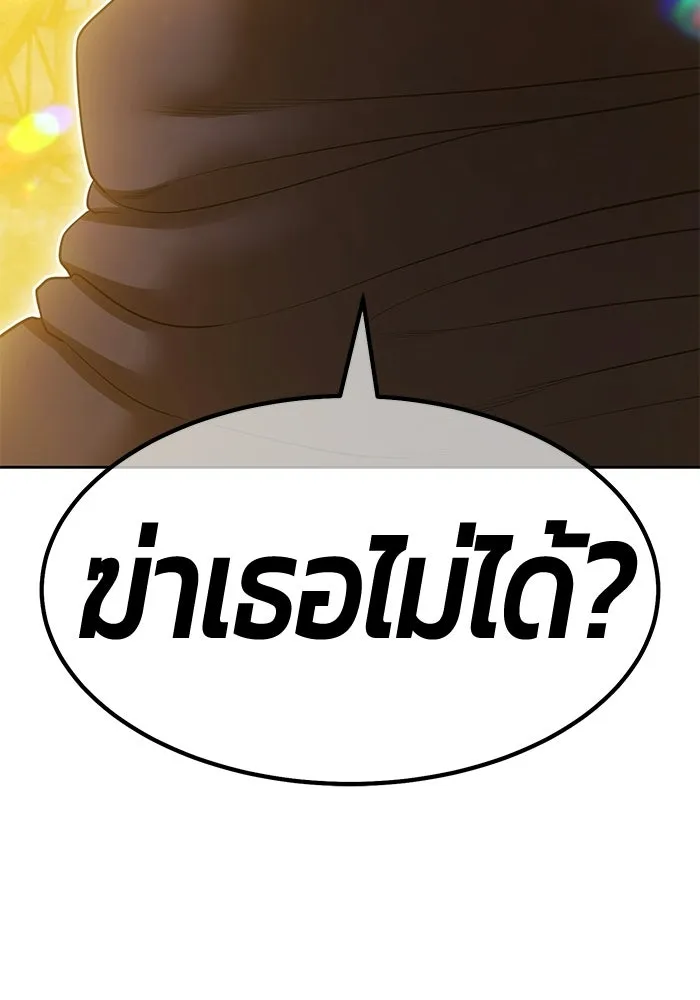 +99 ท่อนไม้พร้อมบวก ตอนที่ 124 ตำนานคธูลู (3) รูปที่ 104