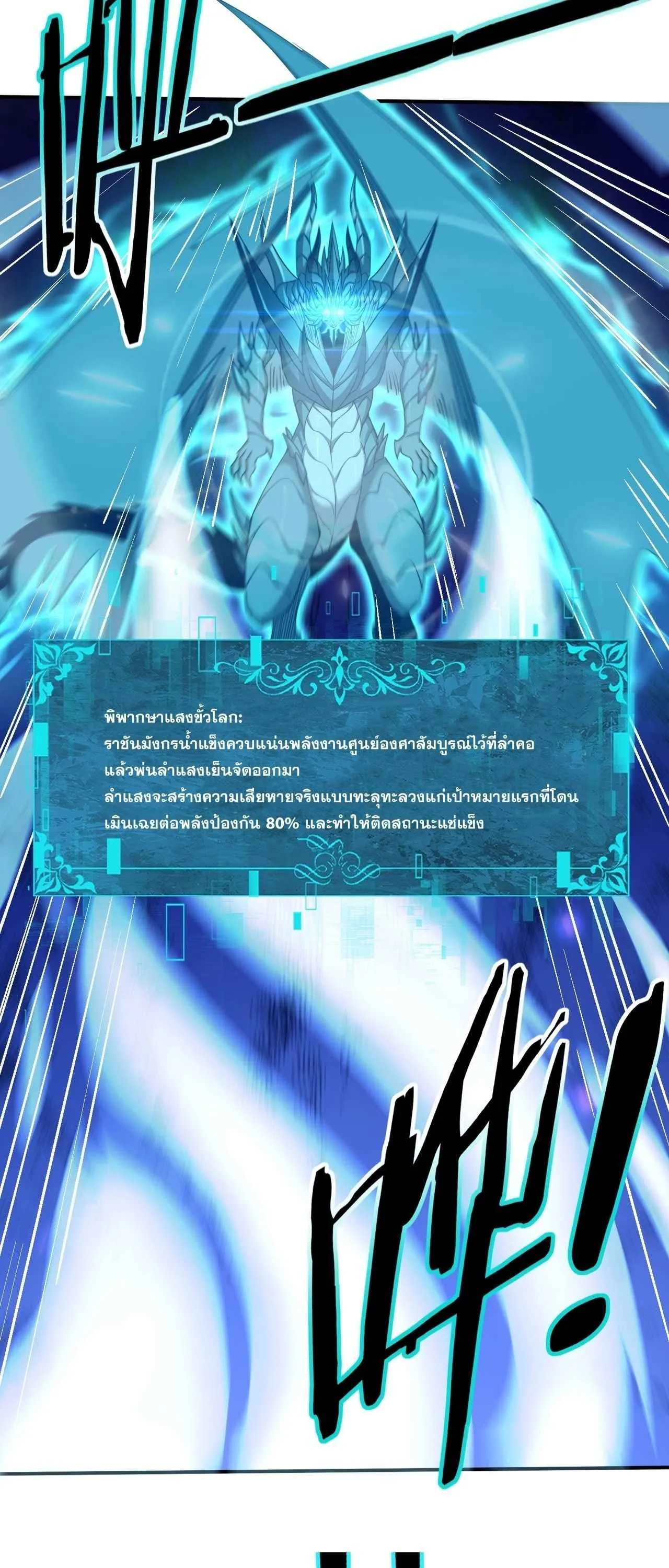 I am Drako Majstor ไหนใครว_าผ_ค_มม_งกร เป_นอาช_พท_อ_อนแอท_ส_ดไงล_ะ ตอนที่ ตอนที่ 224 รูปที่ 38