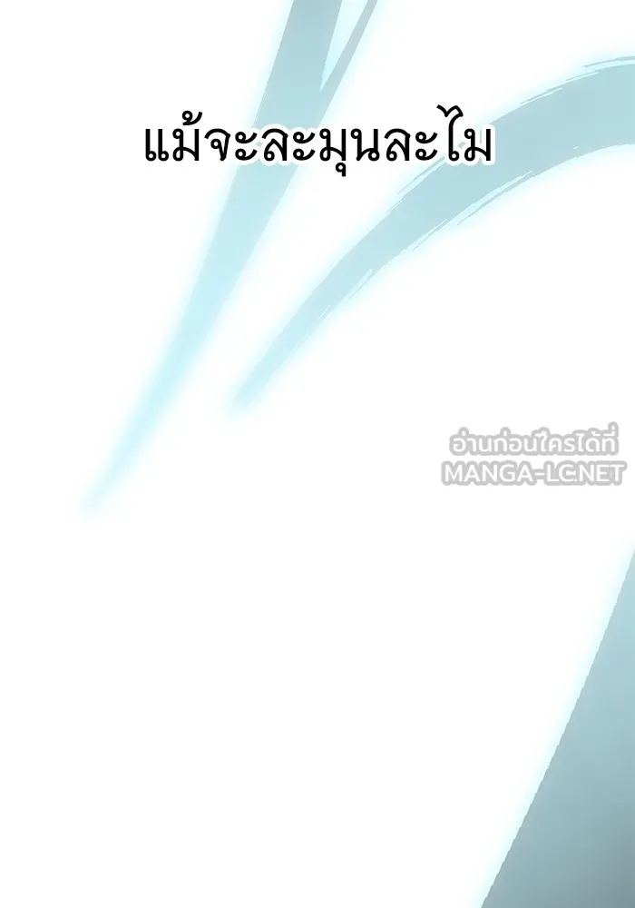 คุณปู่จอมยุทธกับหลานสาวสุดแกร่ง ตอนที่ 7 รูปที่ 195