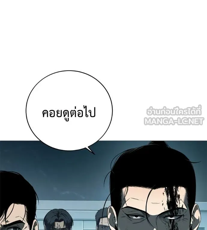 มัจจุราช ตอนที่ 9 รูปที่ 63