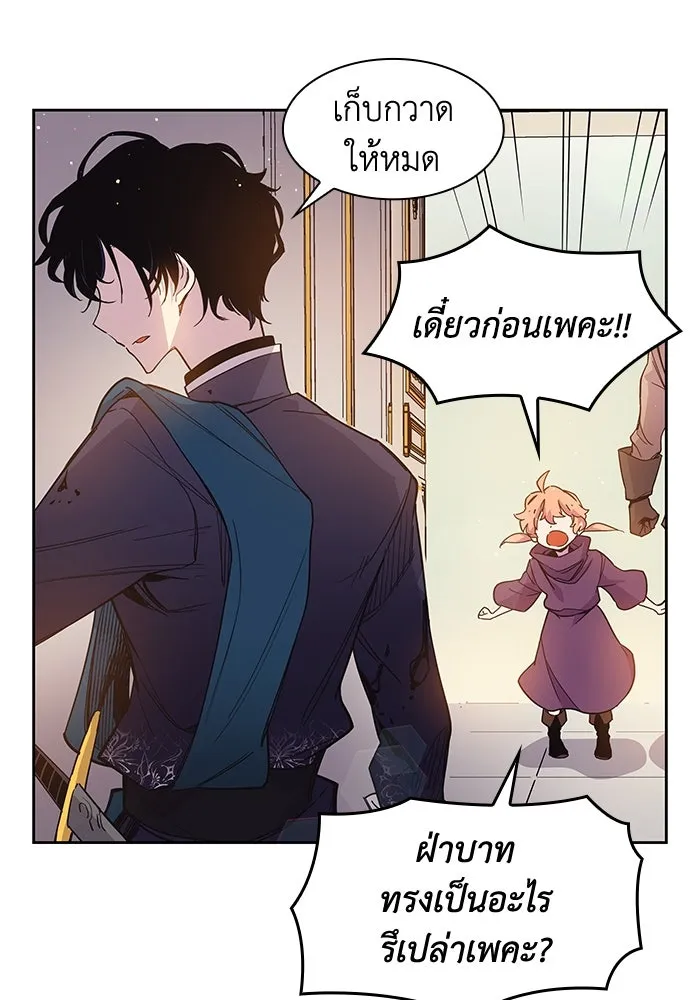 ฟิลเลียโรเซ่กับคำทำนายแห่งมงกุฎหนาม ตอนที่ 11 รูปที่ 37