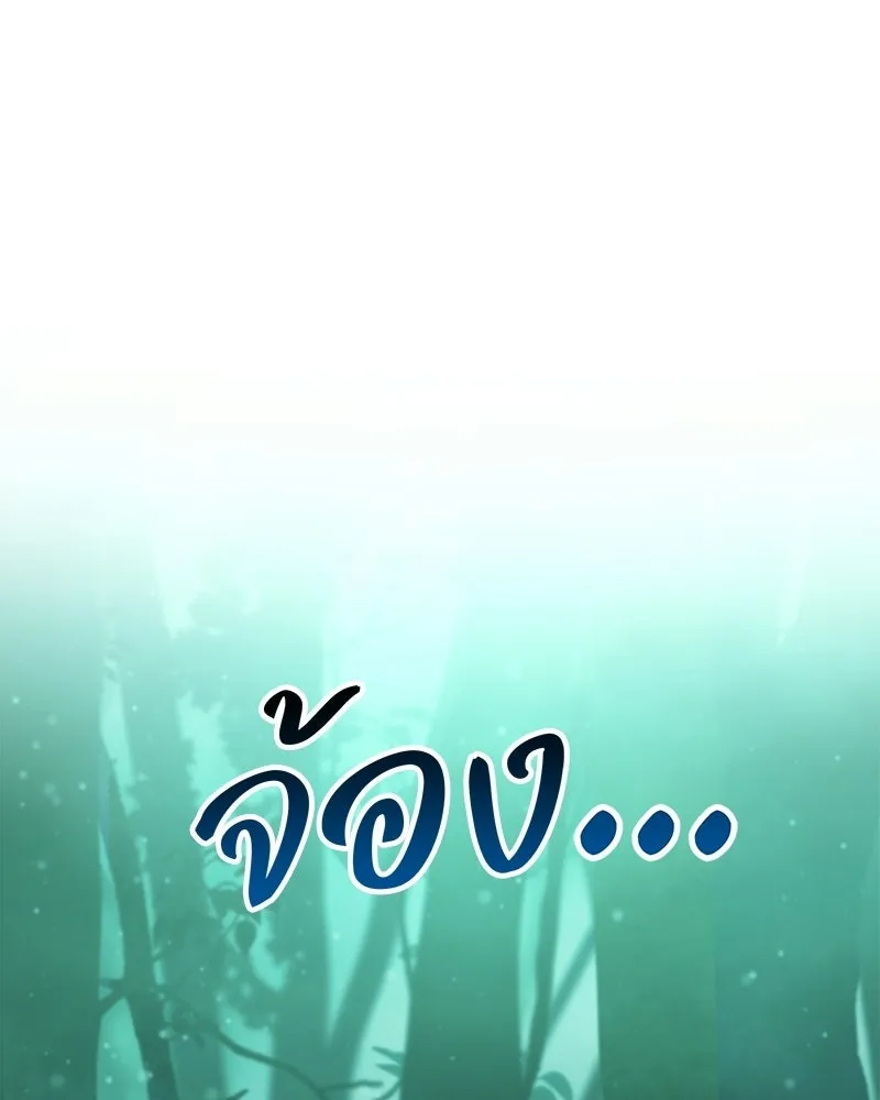 ปลูกผักพิชิตหอคอย ตอนที่ 103 รูปที่ 76