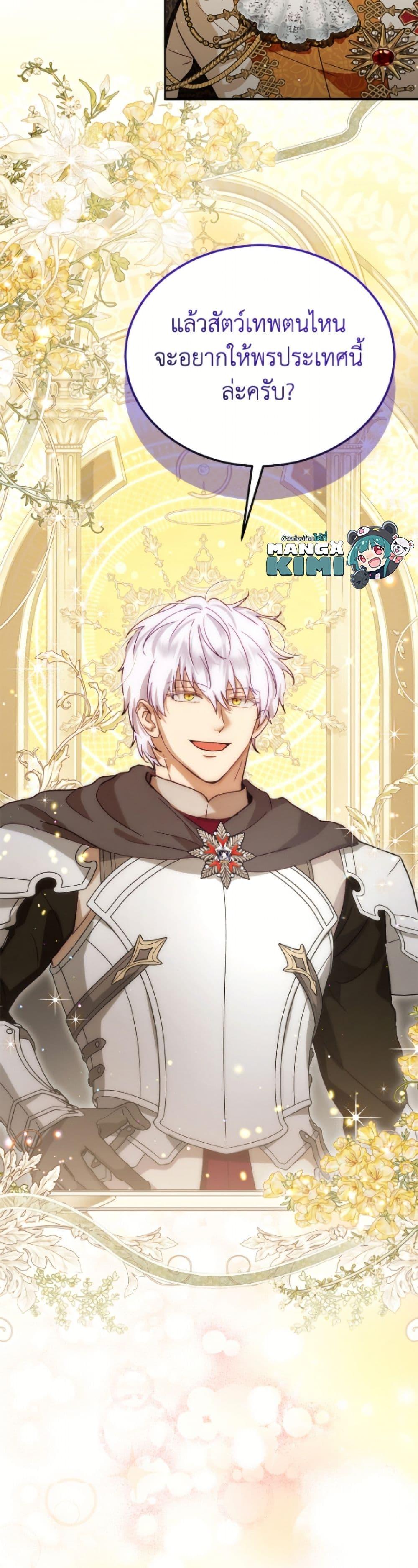 Manga-lc-com อ่านมังงะ อ่านการ์ตูน ออนไลน์ ฟรี I Was Reincarnated as a Baby Fox God ตอนที่ 1 2 3 4 5 6 7 8 9 10 11 12 13 14 ฟรี ไม่มีโฆษณา Manga-lc - อ่าน มังงะ อ่าน การ์ตูน ออนไลน์ อ่านมังงะ ฟรี